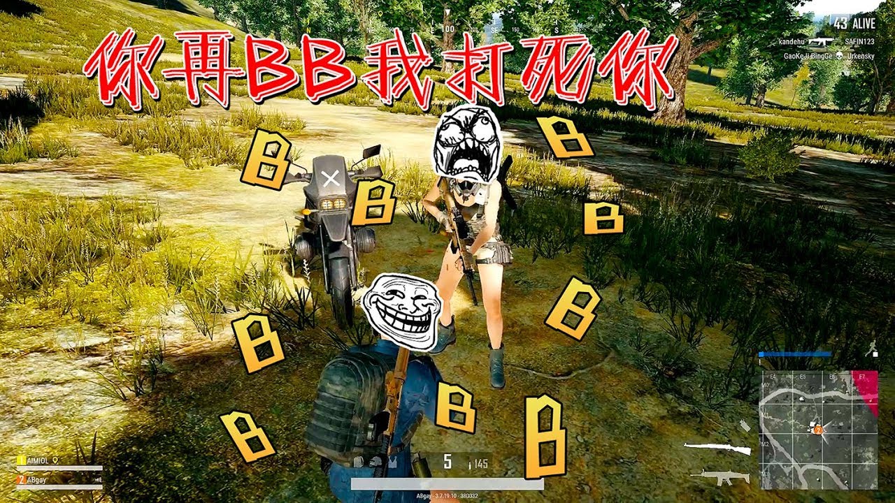 絕地求生｜有一個滿嘴騷話還陪你打野戰隊友是什麽體驗？