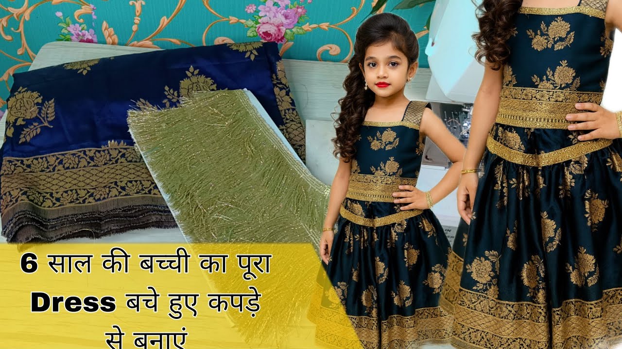 बच्चों का घरारा और कुर्ती कैसे काटें सिले | 6 Years Girl Garara Cutting and stitching Full Tutorial