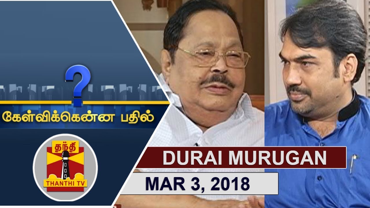 (03/03/2018) Kelvikkenna Bathil | Exclusive Interview with DMK Principal Secretary Durai Murugan