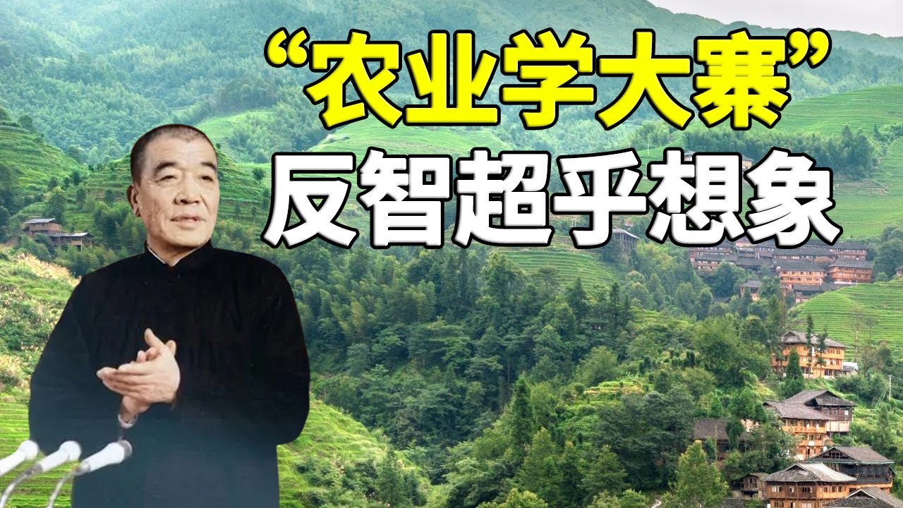 毛泽东树立陈永贵和大寨当中国农业标杆，但不幸被农学家们打假掉了底裤  270集