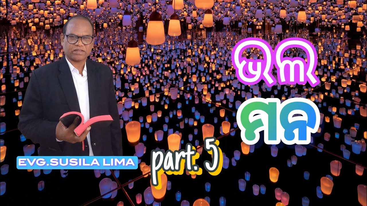 TOPIC- ଯୀଶୁଙ୍କ ଦ୍ବାରା ମନ ଭଲ ହୁଏ// Message by. Evg.Sushil Lima// Da.22/2/2026