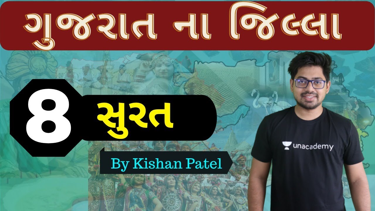 District 08 : સુરત | Surat | Gujarat na Jilla | District Of Gujarat By Kishan Patel