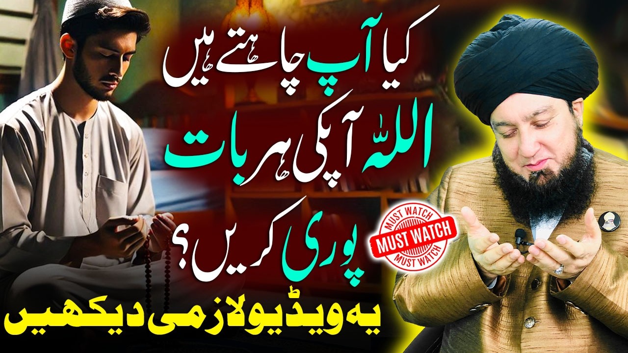 Хотите ли вы, чтобы Аллах принял все ваши молитвы? 🤲 | Мощное исламское напоминание | Муфтий Мунир