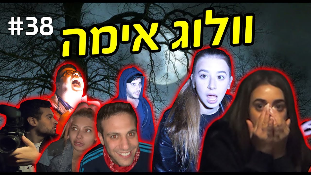 המתיחה הכי מטורפת שעשיתי - אנג׳ל בכתה!