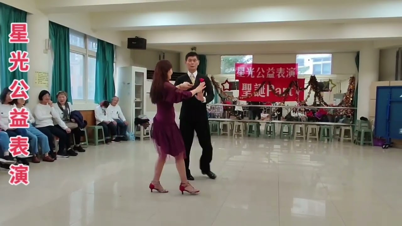 阿杜老師/湘怡小姐 星光公益表演Rumba，福安市民活動中心/114年12月27日。