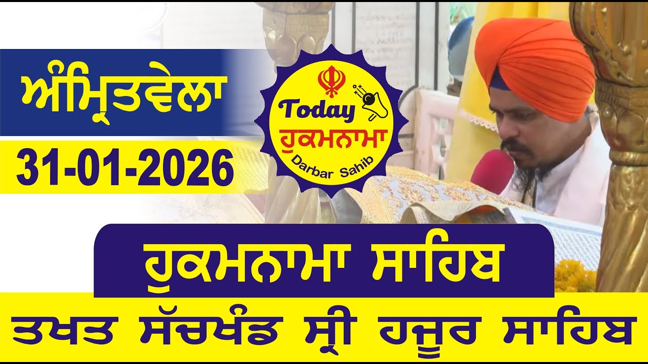 Today Hukamnama Hazur Sahib Mukhwak Takhat Sachkhand Hazoor Abchal Nagar Hukamnama Sahib 31-01-2026