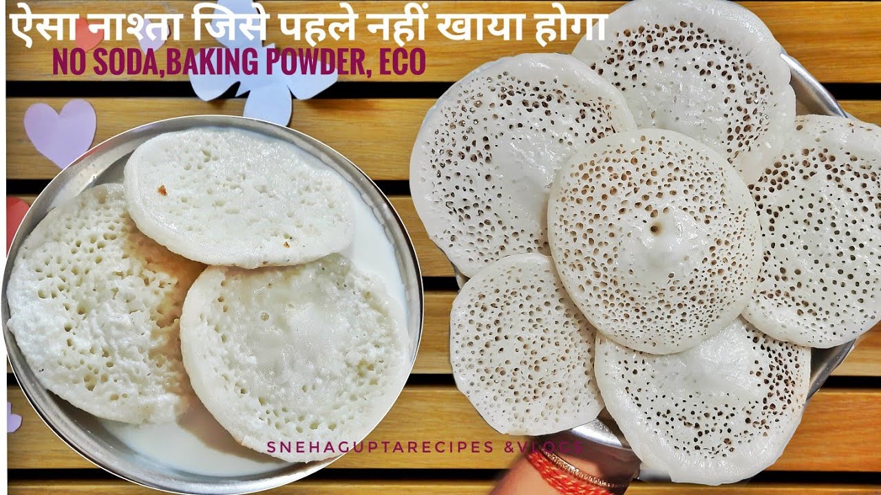 चावल के आटे से बना ऐसा पकवान जिसे पहले नही खायाहोगा|Traditional MilkPua,Chida Roti ,Supua Recipe