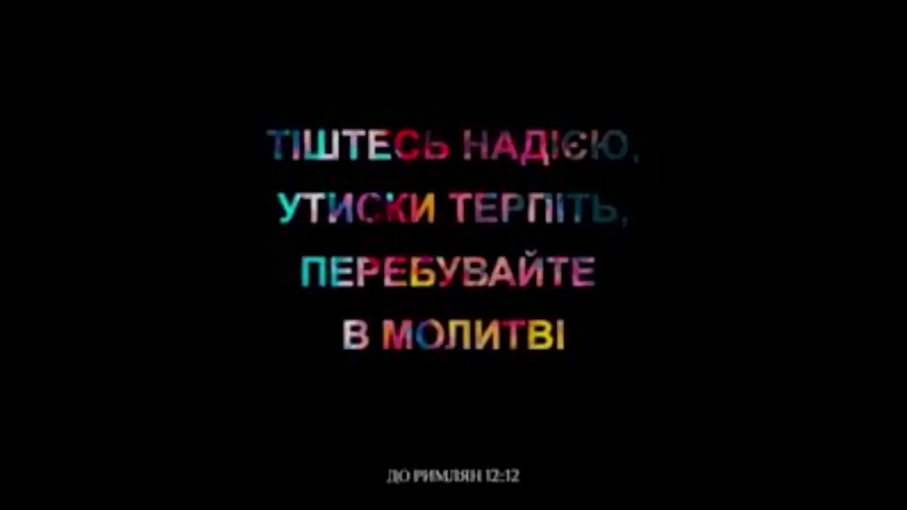 СЛОВО БОЖЕ НА ПЯТНИЦЯ ЧЕТВЕРТОГО ТИЖНЯ ВЕЛИКОГО ПОСТУ