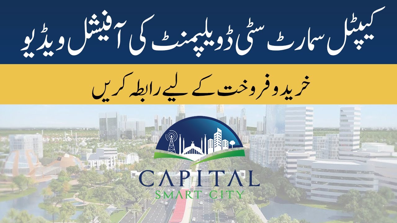 Capital Smart City Islamabad | Latest Development Updates | Plots on Installments in Islamabad