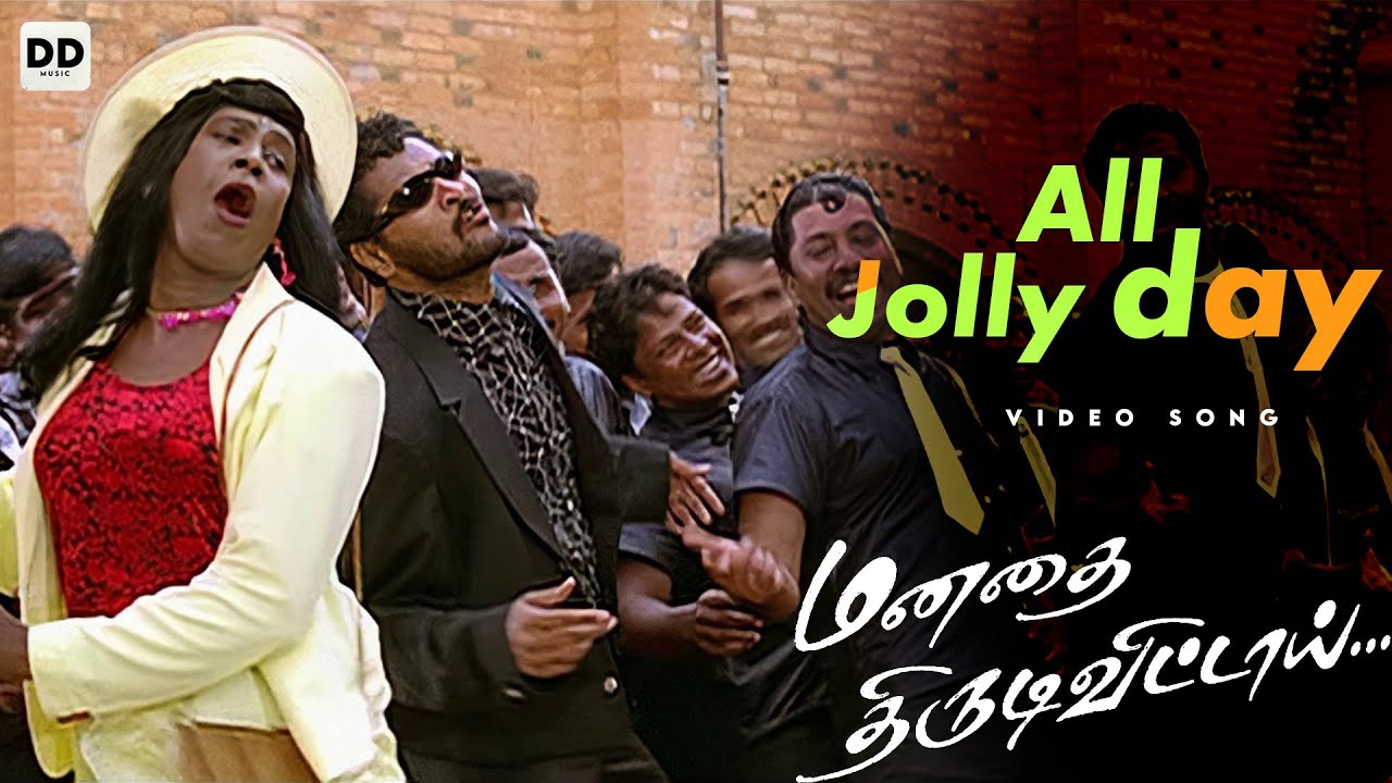 All Day Jolly Day - Official Video | Manadhai Thirudivittai | Prabhu Deva | Kausalya #ddmusic