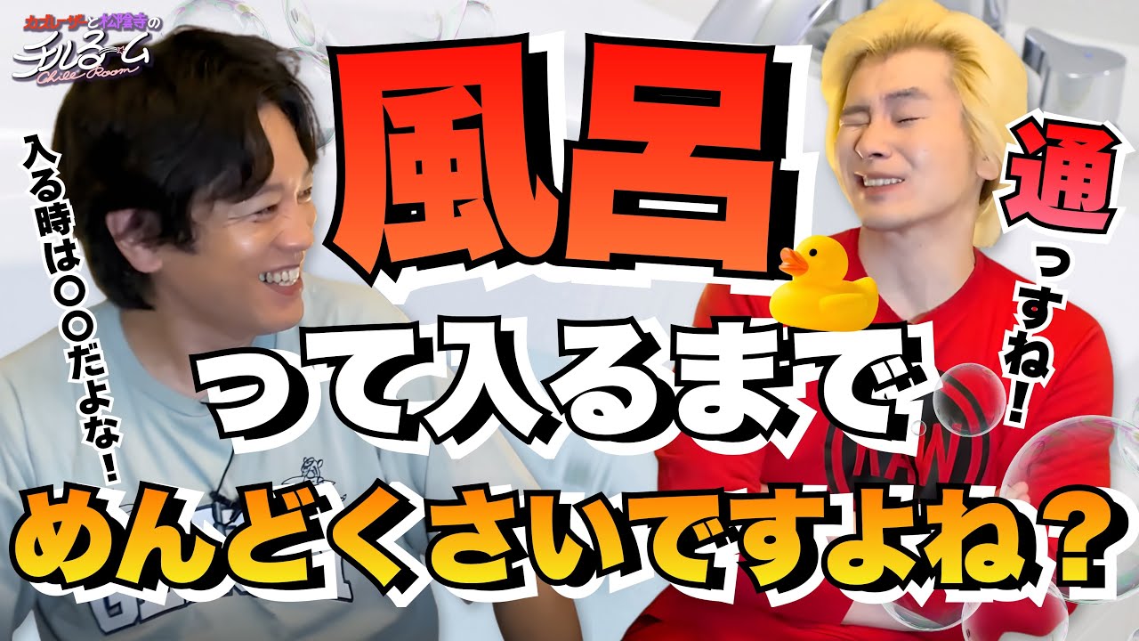 【幸せ】風呂って入るまでめんどくさいですよね？ #303