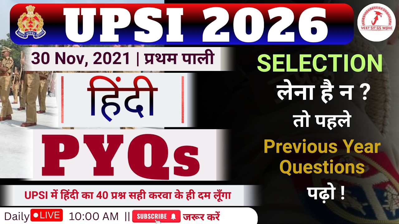 UPSI 2026 | Hindi | Shiftwise | 30 Nov, 2021 | by- Veer sir #upsi #uppolice #gkquiz