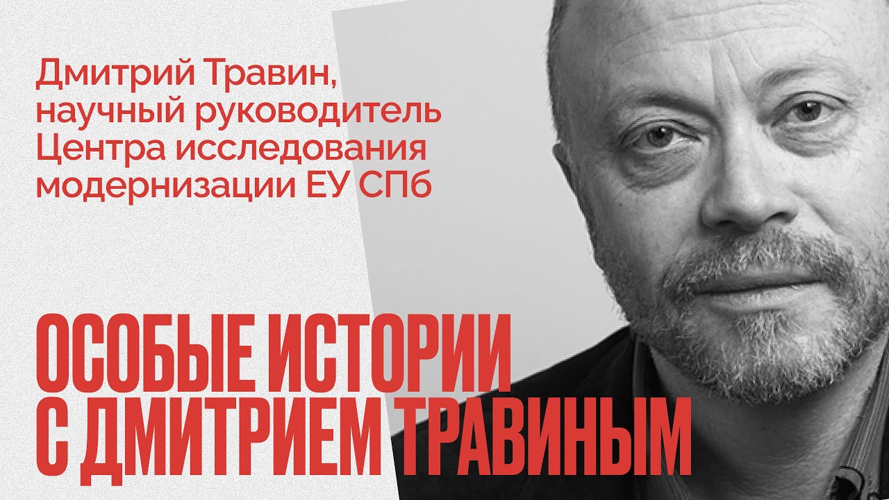 Разделение церкви на католиков и православных - Беда России? - Особые Истории Дмитрия Травина
