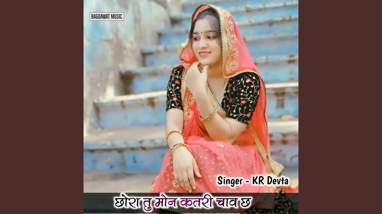 Chhora Tu Mon Katri Chaw Chh
