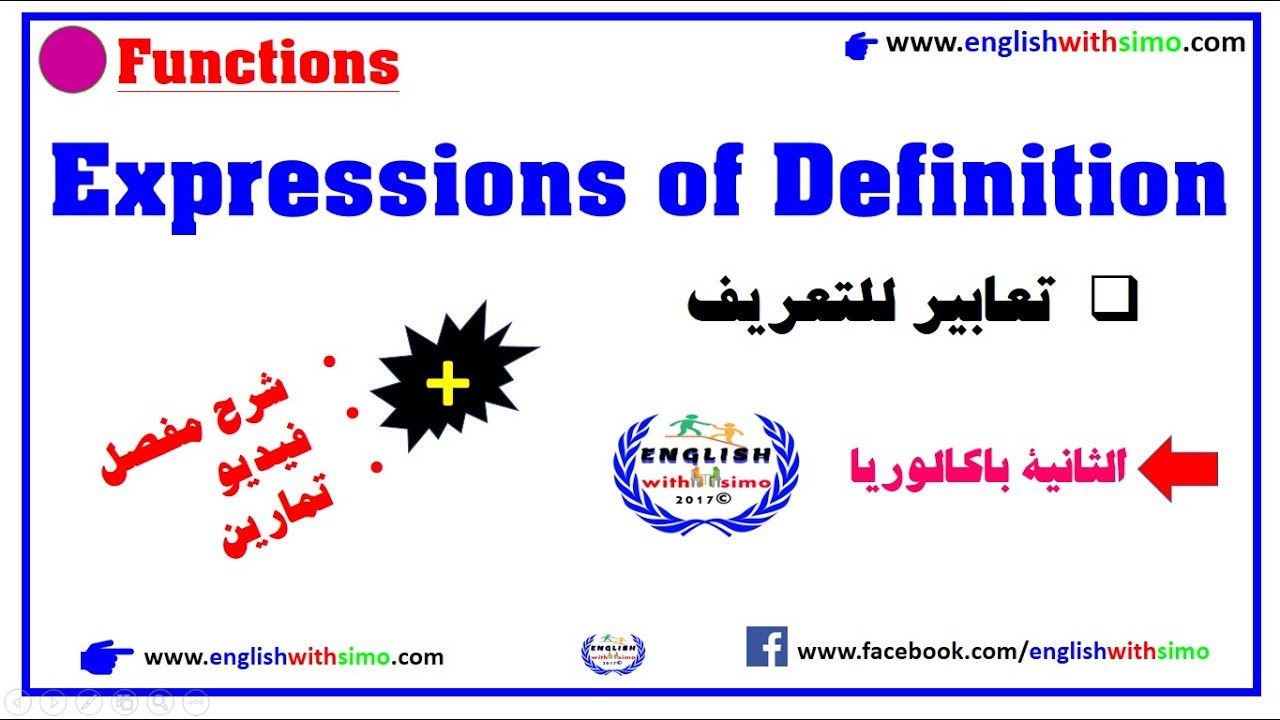 Expressions of Definition English With Simo عبارات التعريف الثانية باكالوريا