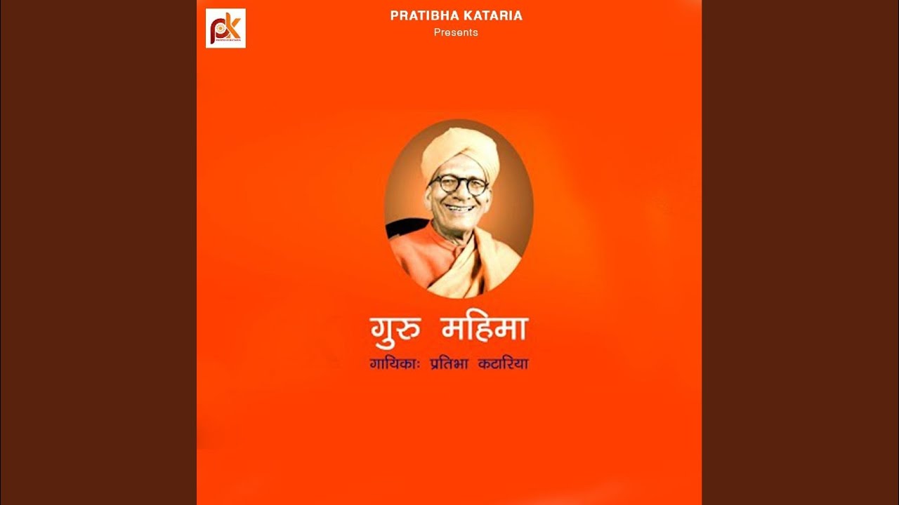 Guru Mahima