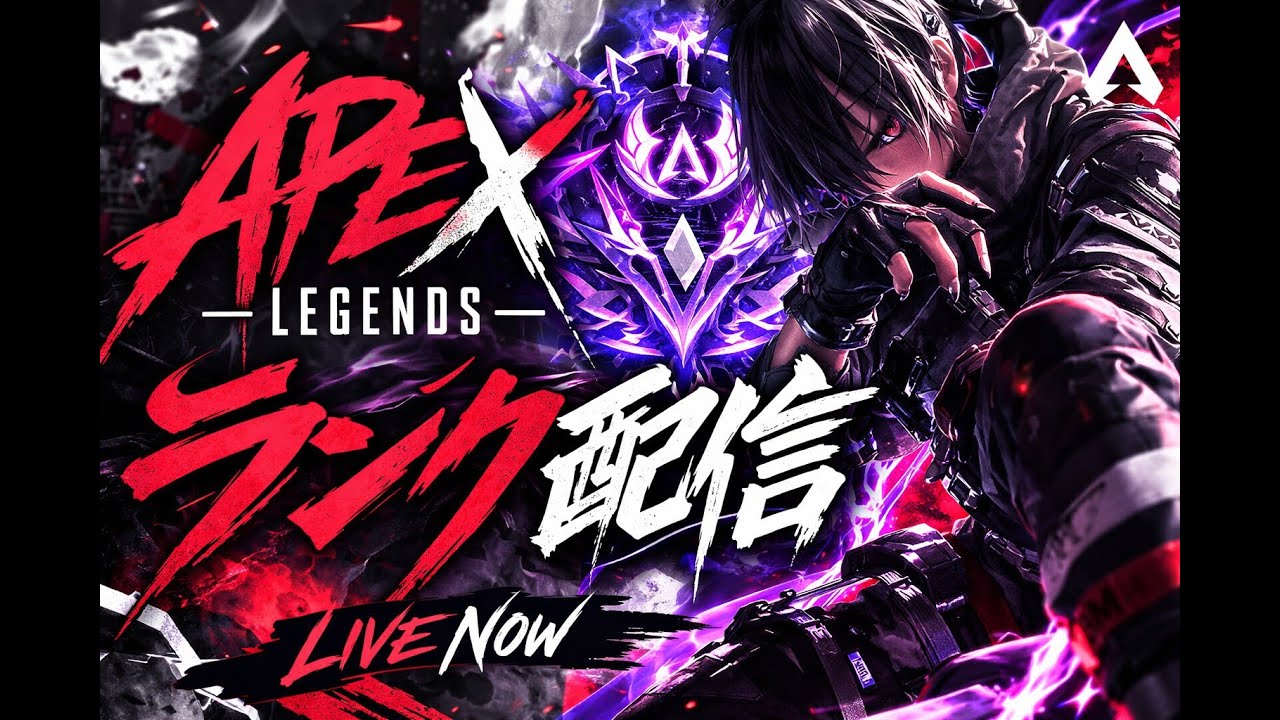【APEX】ランク雑談配信！もう少しでスプリット終わりらしい...　(エーペックスレジェンズ) #Apex #エーペックス #shorts