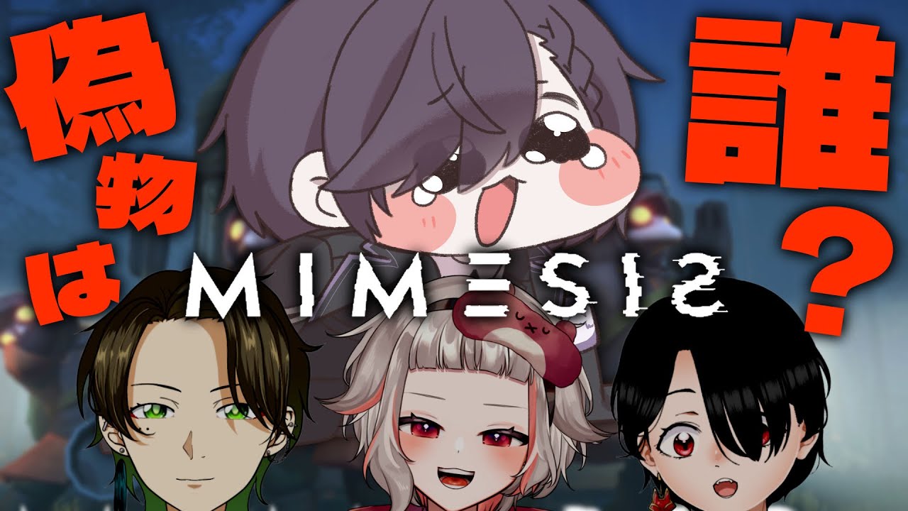 【MIMESIS】いつか本物の人間もAIに置き換わる時代が来る【大鳳湊/Vtuber】