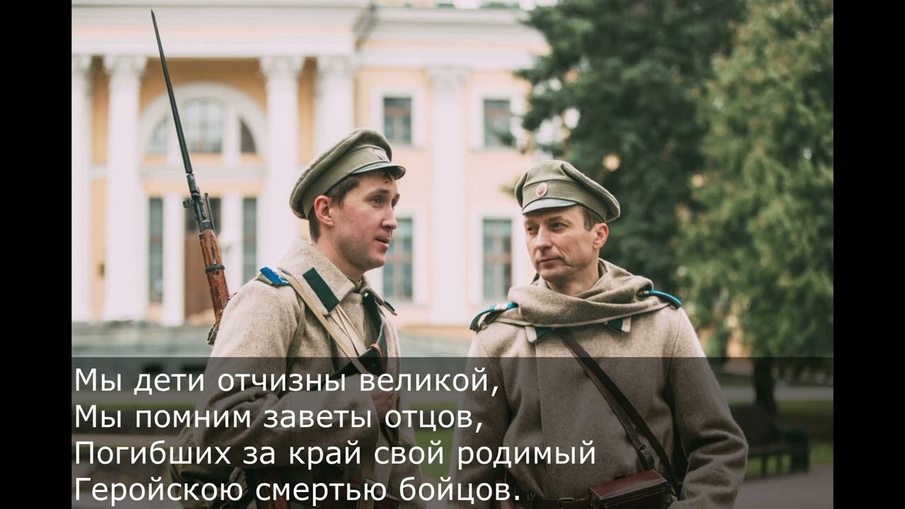 Песня добровольцев Студенческого батальона