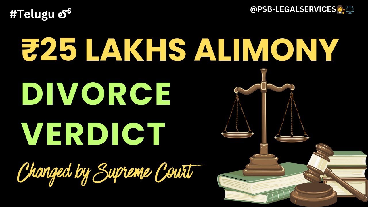 ⚖️విడాకుల తీర్పు మారింది!!SupremeCourt సంచలన నిర్ణయం ₹25 లక్షల భరణం