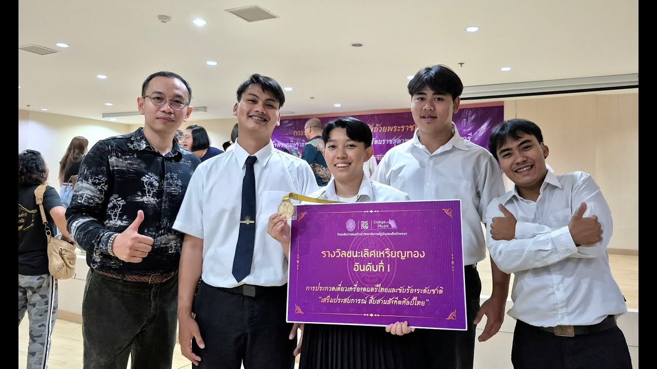 เดี่ยวฆ้องวงใหญ่ ภิรมย์สุรางค์ 3 ชั้น นัทธมน สังเเดหวา [มรภ.บ้านสมเด็จฯ]