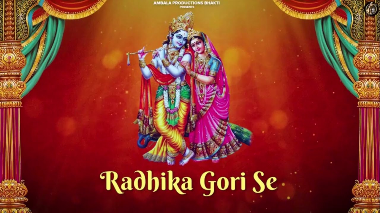 राधिका गोरी से ब्रिज की छोरी से,