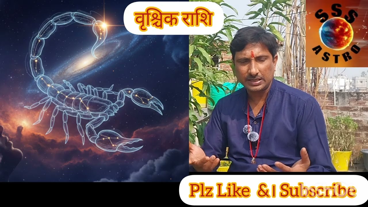 वृश्चिक राशि Ch -25