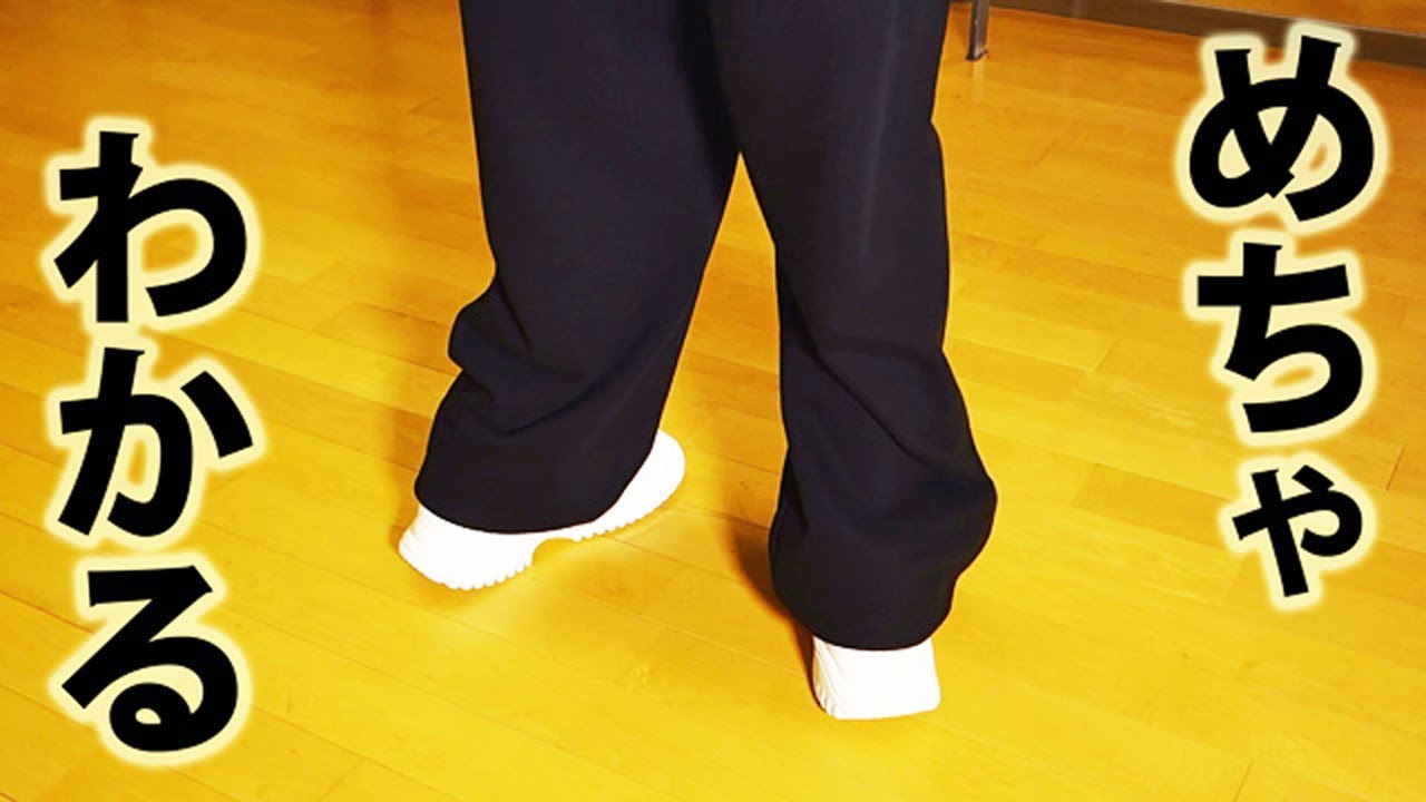 ヒップホップダンスの基本「クラブステップ」やり方・練習方法