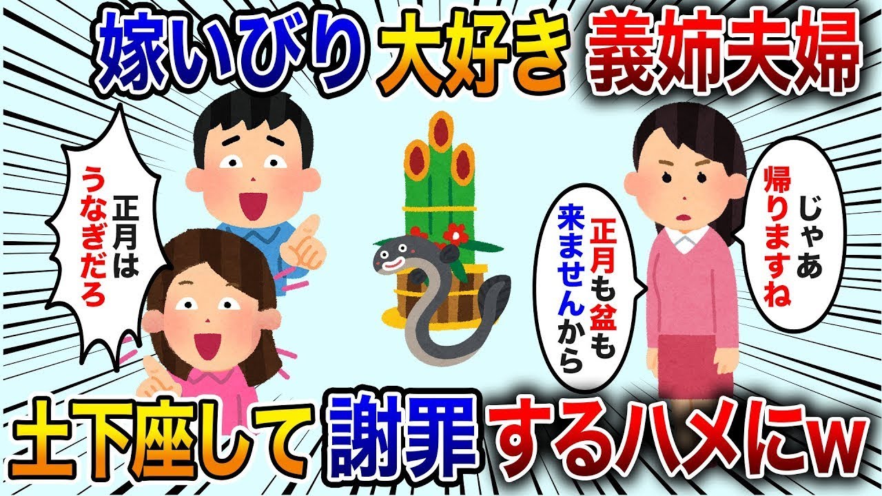 正月に夫の実家を訪れた際、義姉夫婦が義母をいじめるのを好きだと語り、「正月にはうなぎが必須だ」と言った。その瞬間、私はおせちの準備を黙々と始めた。「それなら私たちは帰ることにします。これからは正月や…