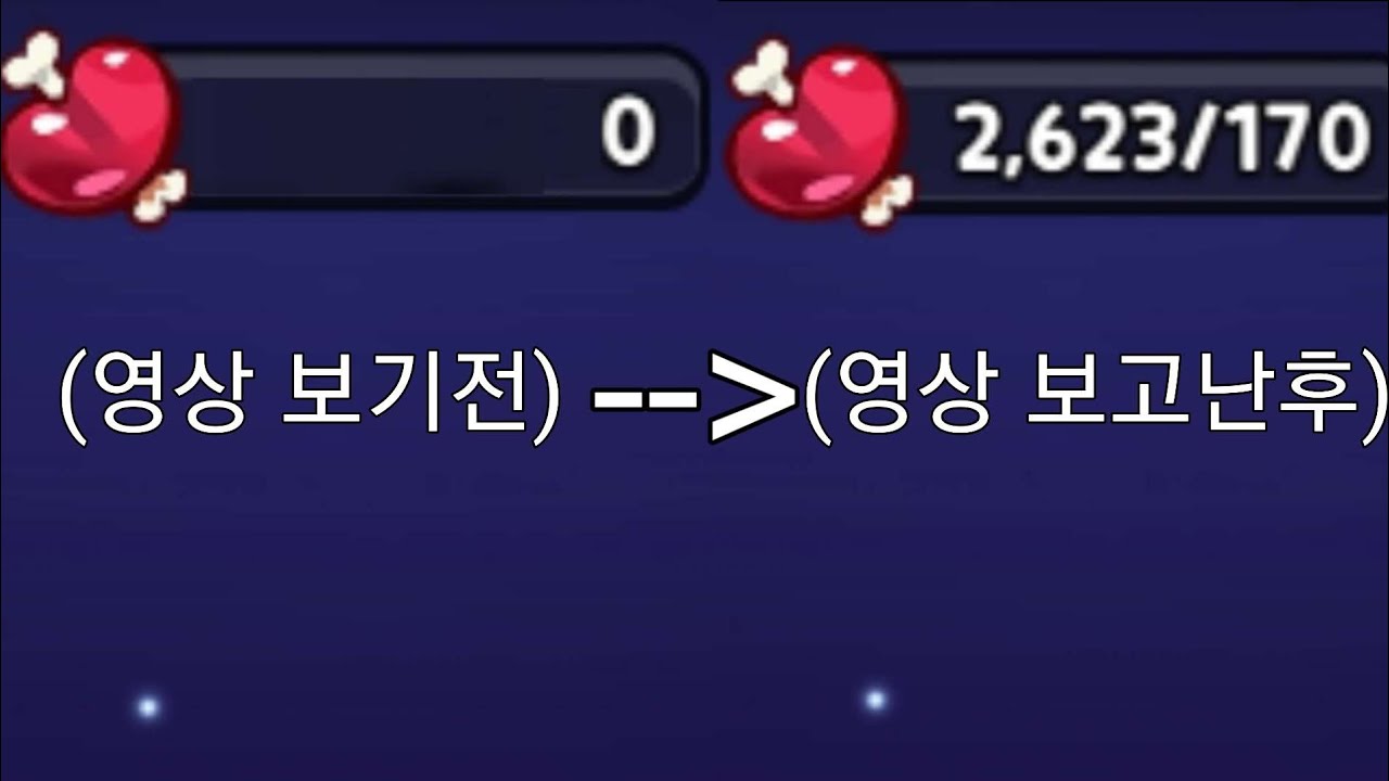 쿠킹덤 고기젤리 얻는법(안보면 후회!)