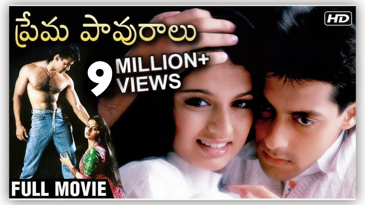 Maine Pyar Kiya HD In Telugu | ప్రేమ పావురాలు | Salman Khan | Bhagyashree | Rajshri Movies