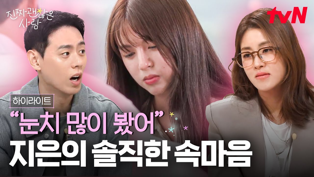 "잡고 싶지 않아요" 마음에서 정근을 점점 비워가는 지은 