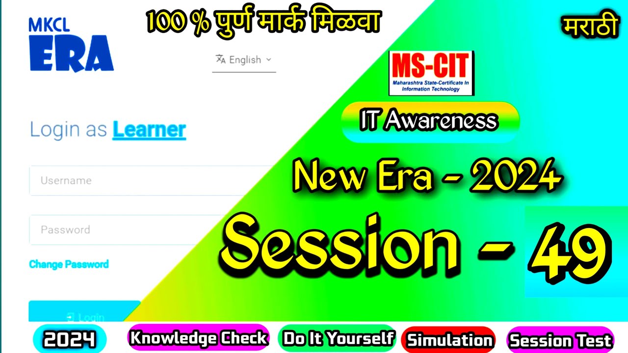 MS CIT ERA Session - 49 | mscit IT Awareness era session 49  @computersearch2.0