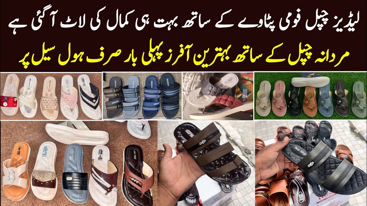 New Stock! Women’s Foamy Slippers + Men’s Chappal at Best Wholesale Rates