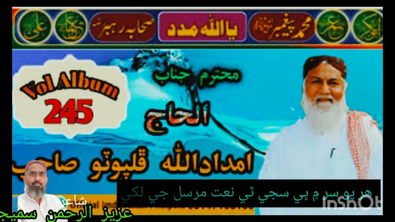 حاجی امداد اللہ فلپوٹو۔