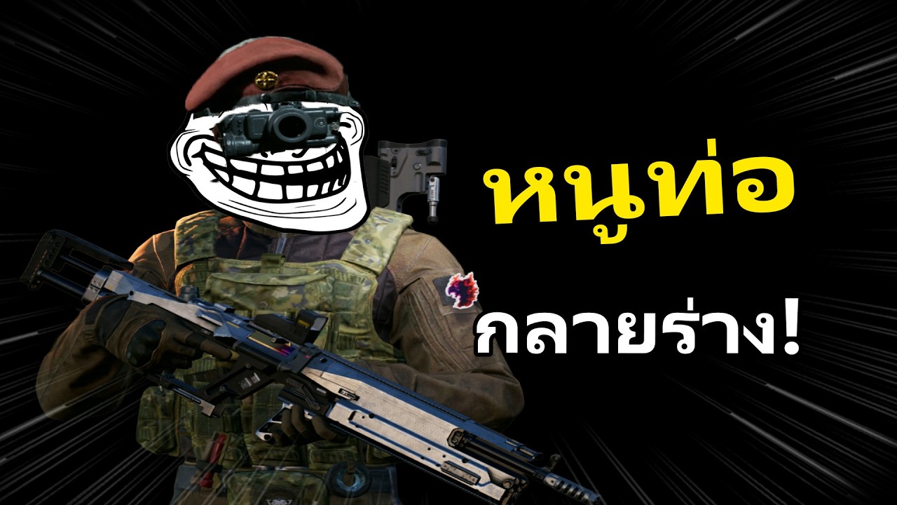 หนูท่อดักT7 จะได้สักหัวมั้ย? | Arena Breakout