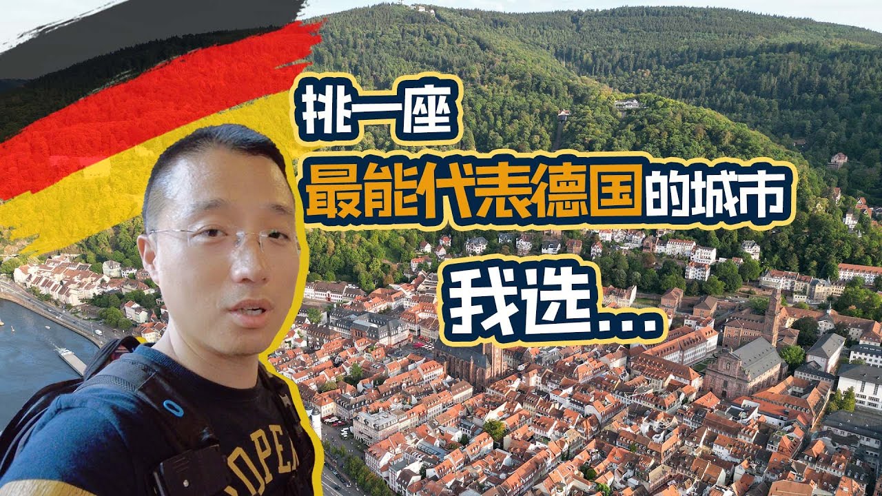 【4K画质】海德堡的大学生 ~ 争先恐后进局子