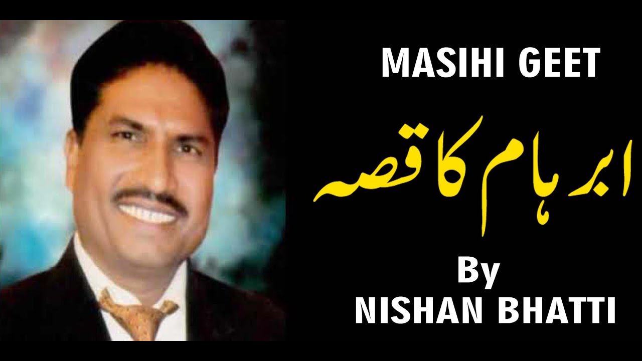 ABHRAHAM KA QISA ||NEW MASIHI GEET 2021||BY NISHAN BHATTI