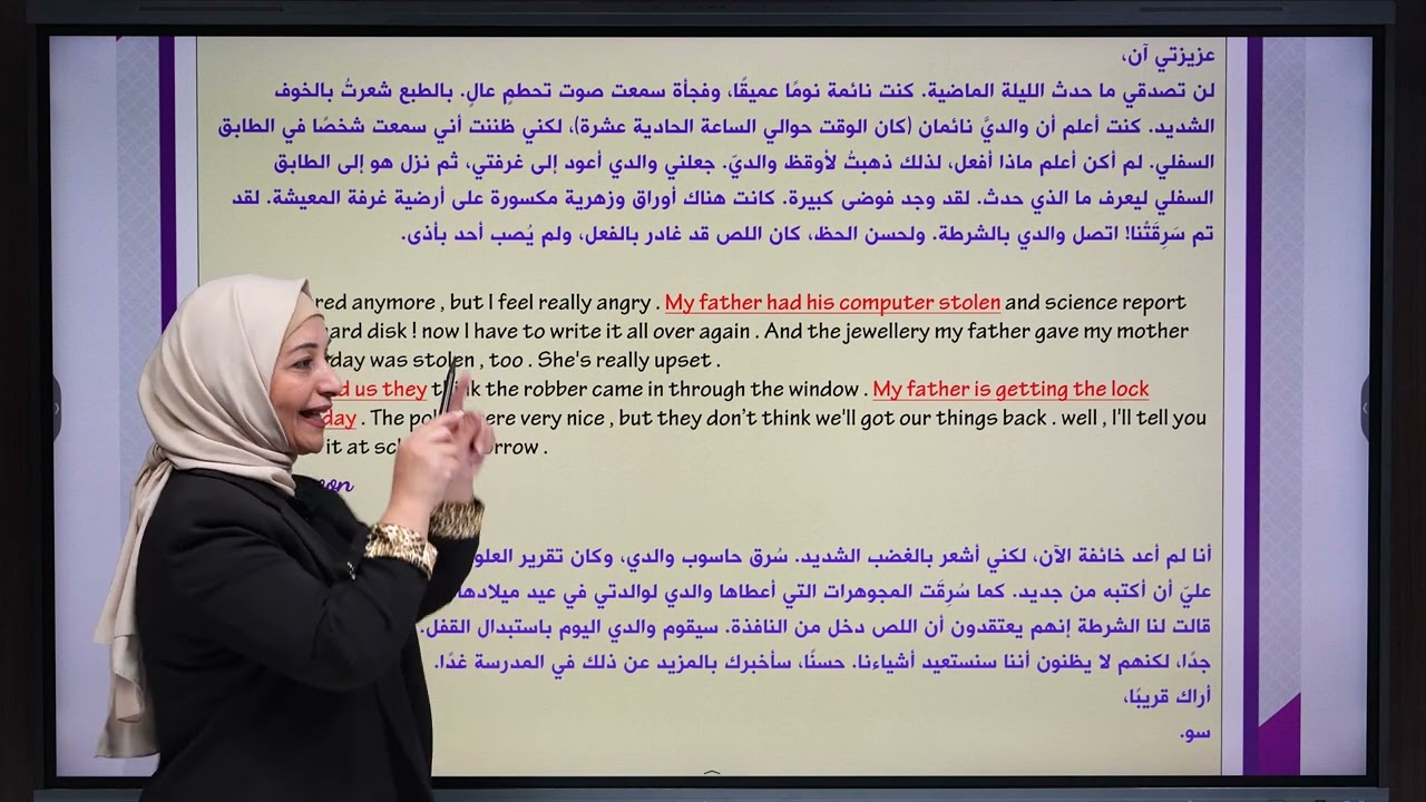 قطعة السرقة ( the robbery ) - السادس الاعدادي - الوحدة الثانية - المنهج الجديد2026 - الست ريم الطائي