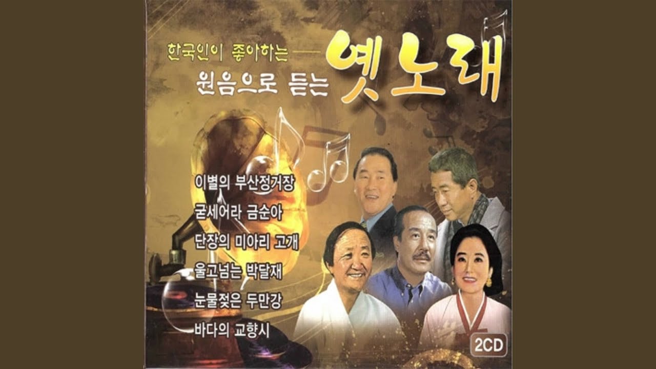 나그네 설음