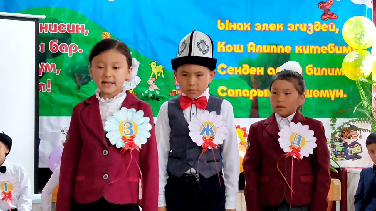 2021 Алиппе майрам Жийде орто мектеби 📚📝🇰🇬