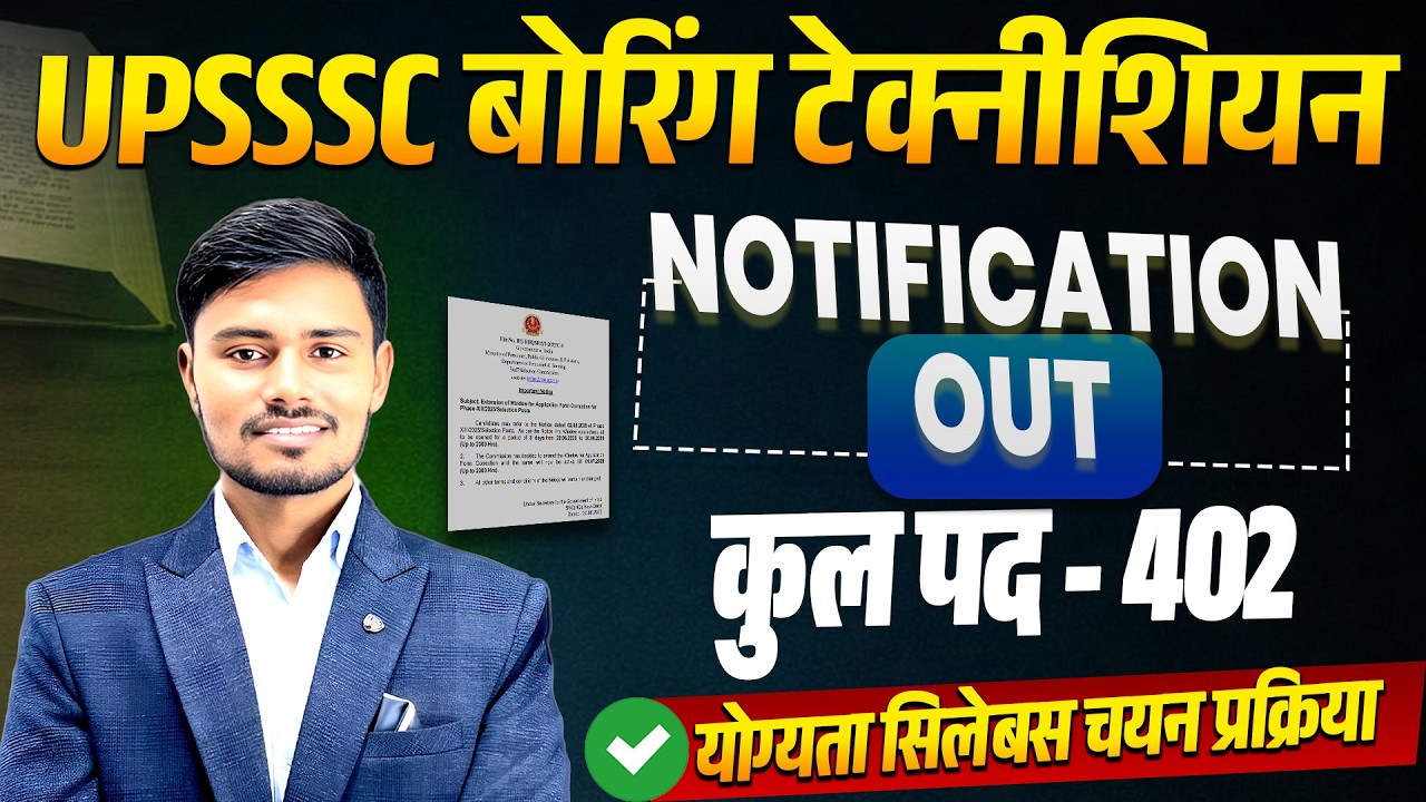 UPSSSC Boring Technician Vcancy 🚀 | UPSSSC Boring Technician Eligibility | Syllabus | Salary | Age