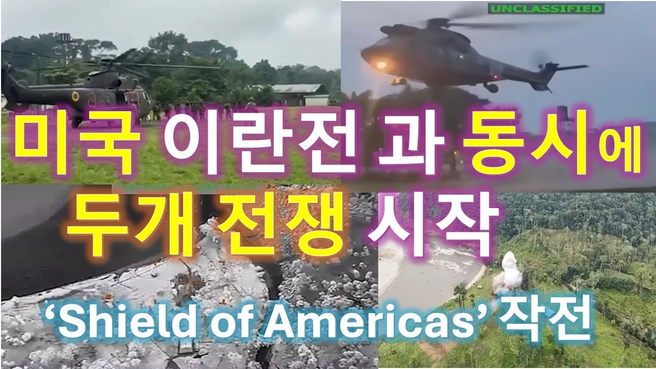 MS473 동시에 두 지역 전쟁하는 초강대국 미국. 