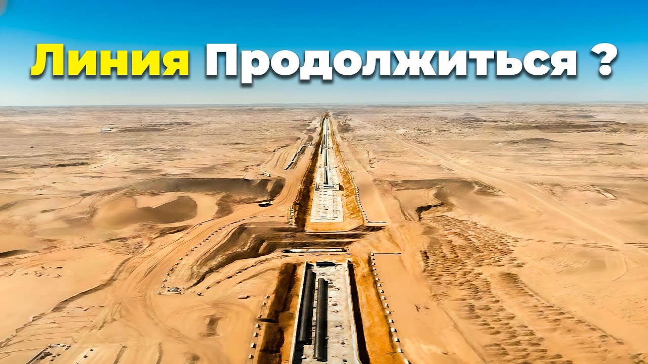 Линия 2025 года: Что Происходит На Самом Деле?