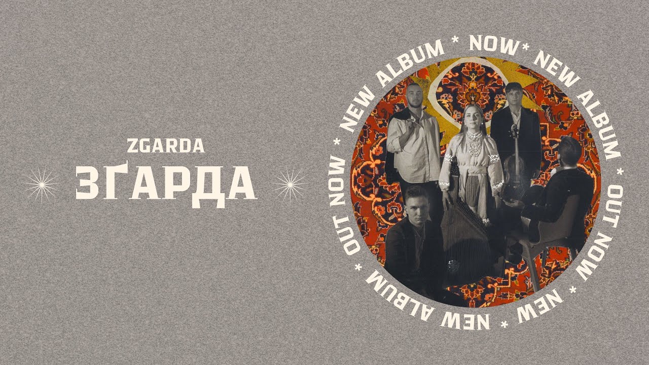 ZGARDA - Зґарда [full album]