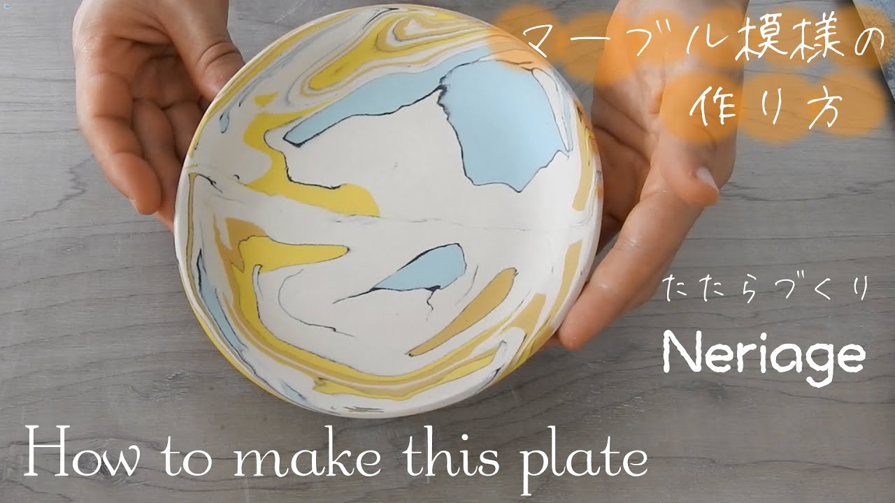 Nerikomi pottery〔＃41〕Making a marble pattern | porcelain | ASMR