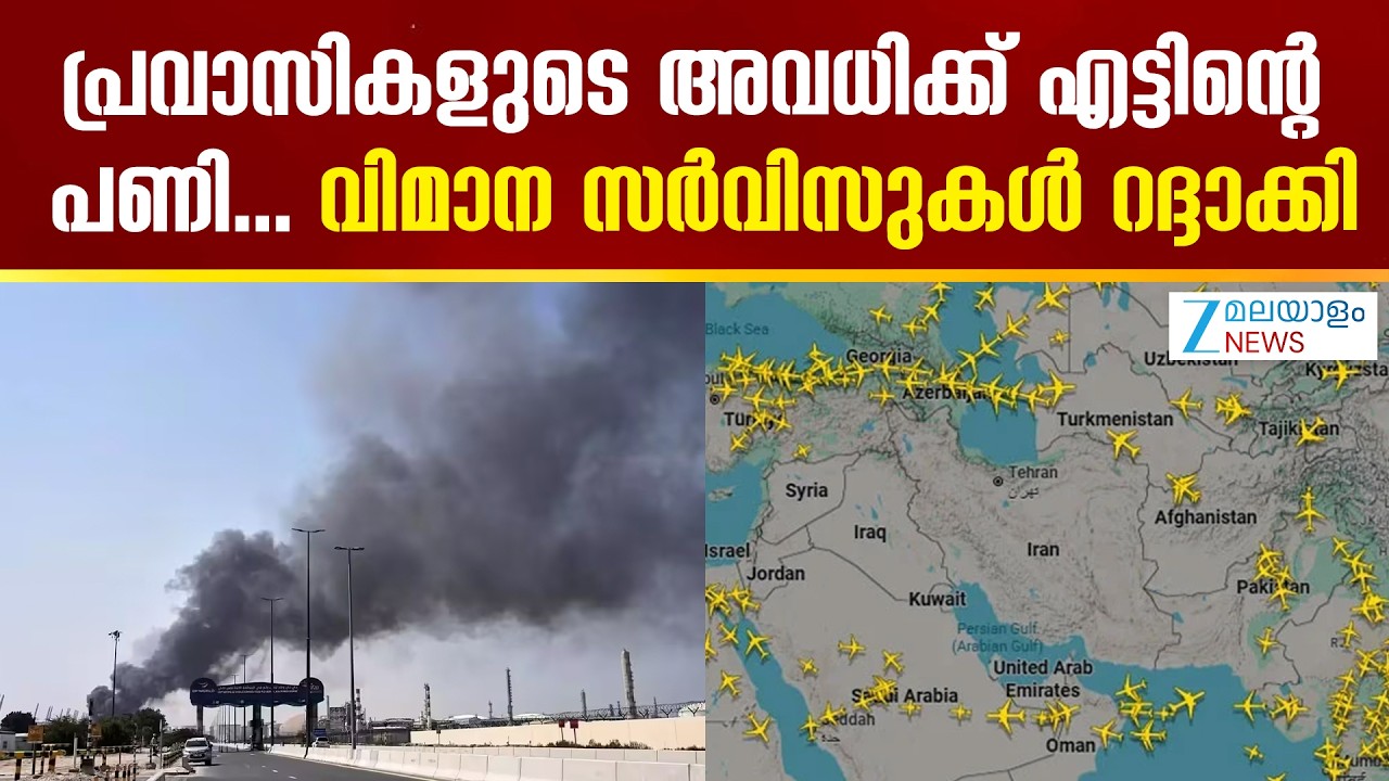 Kuwait Flights Cancelled |  പ്രവാസികളുടെ അവധിക്ക് എട്ടിന്റെ പണി...വിമാന സർവിസുകൾ റദ്ദാക്കി