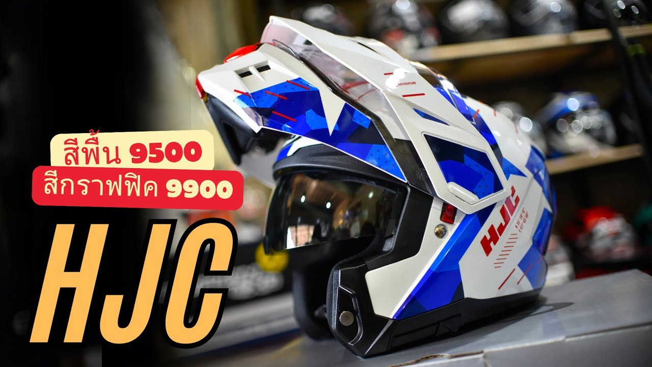 I80 หมวกกันน๊อครุ่นใหม่จาก HJC