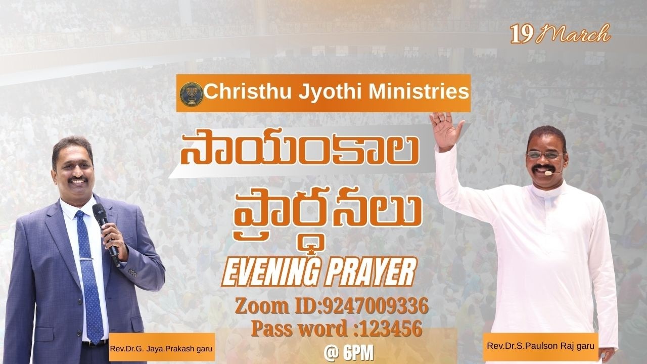 19-03-2026 l llChristhu Jyothi Evening Prayer Service సాయంకాలపు ప్రార్ధనలుll
