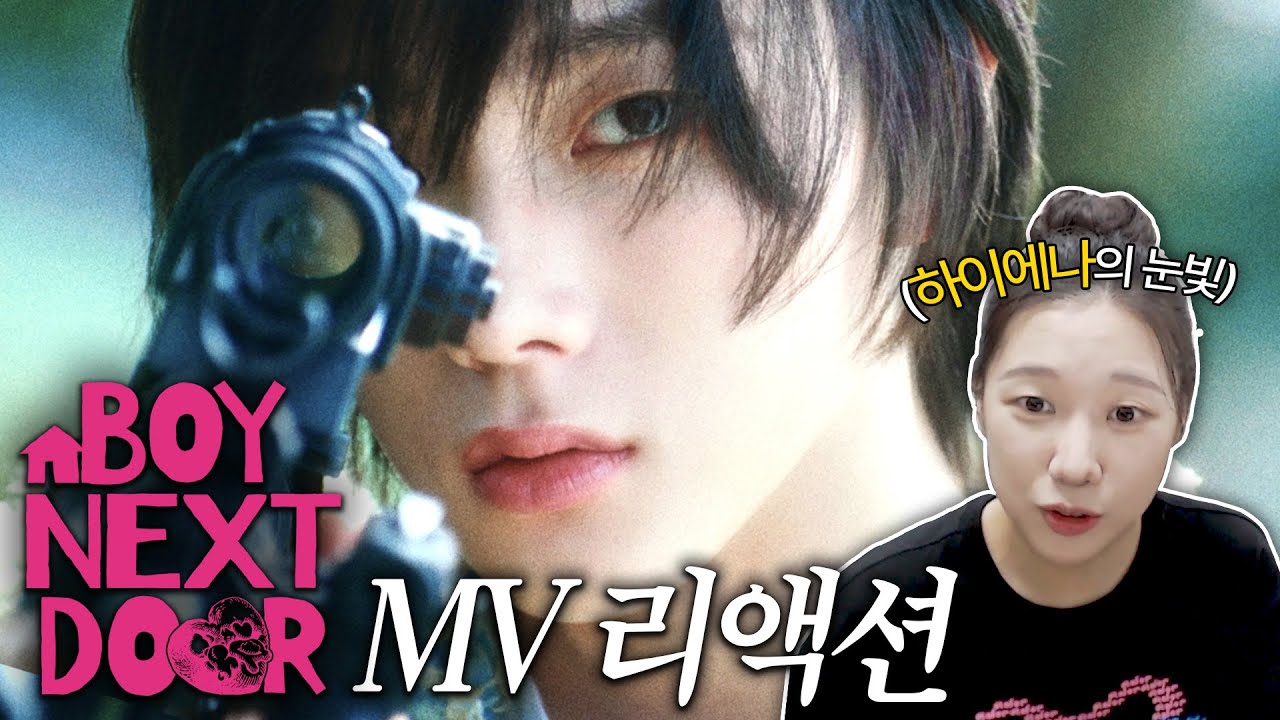🚪옆집 사는 박성호 씨가 누구시죠?😏 | BOYNEXTDOOR (보이넥스트도어) '뭣 같아' 뮤비 리액션